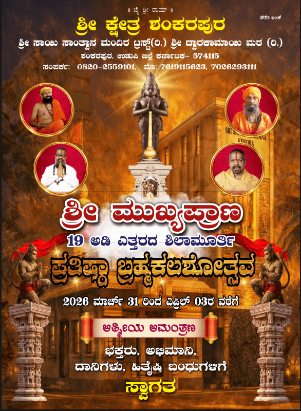 Sacred Stone Carving Process - Traditional Artisan Work